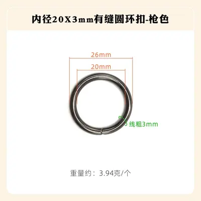 Seamless Metal Round Ring Buckle, DIY Jewelry and Clothing Accessory - 11