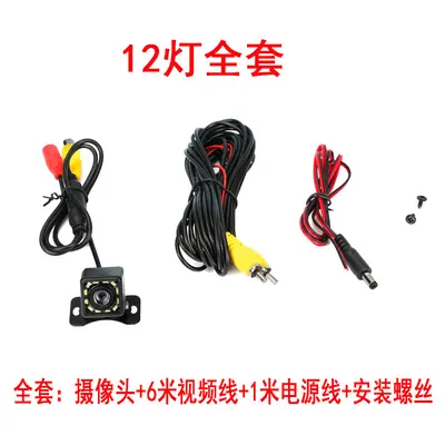 CCD camera for cars, universal high-resolution night vision AHD rear view camera, in-vehicle rear view image camera complete set. - 8