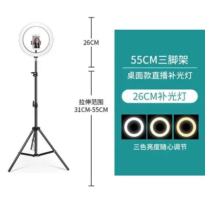 10 inch smartphone live streaming light, photography desktop ring light, LED light, smartphone fill light. - 11