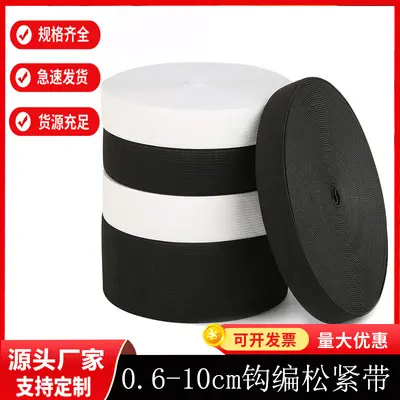 Black and White Wide Elastic Waistband, 1.5-6 cm, High Elasticity