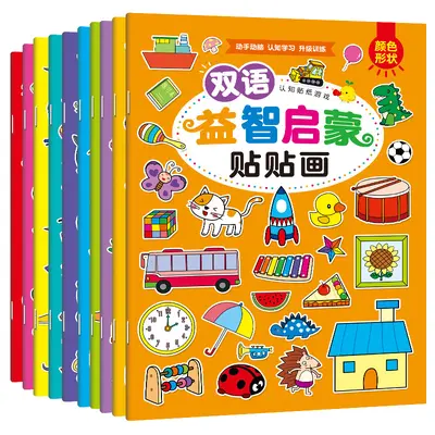 Hands-On Activity Sticker Books Ages 0-6 - 11