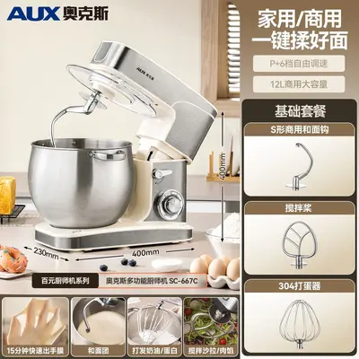 Aux 12L Chef Machine Household Small Dough Mixer Fully Automatic Kneading Machine Commercial All-in-One Multi-Function Mixer - 7