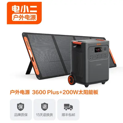 Dianxiaoer 3600plus 3.58kWh Portable Power Station - 9