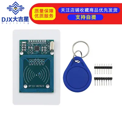 MFRC-522 RC522 RFID IC Card Sensor Module with S50 Fudan Card