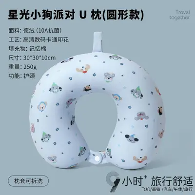 U-förmiges Kissen Memory Foam antibakteriell 10A - 9