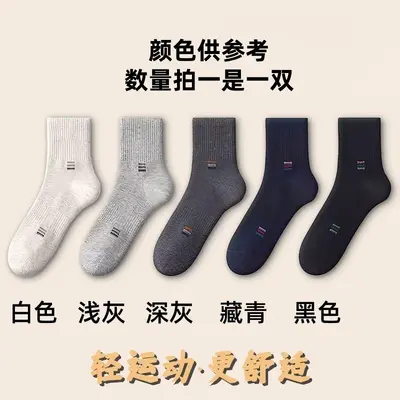 Herrensocken antibakteriell feuchtigkeitsableitend geruchshemmend Herbst Winter - 11