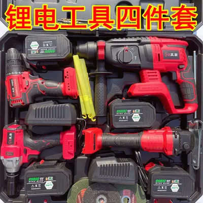 【五件套】充电式锂电电锤角磨机切割机电钻电动扳手电锯工具套装