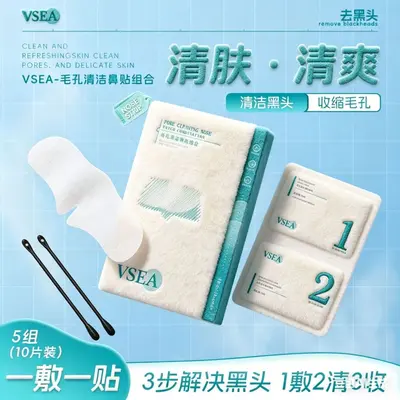 抖音爆款去黑头鼻贴组合收缩毛孔清洁粉刺闭口导出收缩二合一鼻膜
