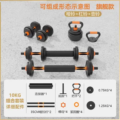 Özgürlük Heykeli Kettle Bell Barbell Dumbbell Set Erkek Kadın Fitness Ev Spor Malzemeleri Çok Fonksiyonlu - 11