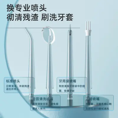Portable Electric Water Flosser Replacement Nozzle - 9