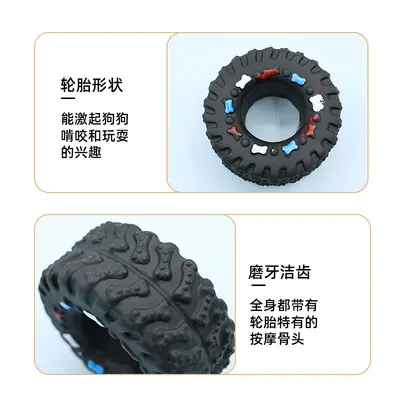 轮胎 宠物玩具 宠物用品批发耐咬搪胶汽车轮胎狗狗搪胶宠物发声玩
