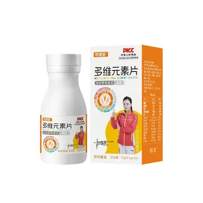 Multivitamin Tablets with Vitamin B12 for Adults and Children - 7