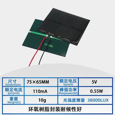 DIY Photovoltaic Solar Panel with 3.7V Battery, Glue-Mounted - 8