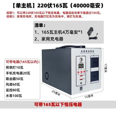220V Solarspeichersystem, tragbar, Lithium-Eisenphosphat - 7