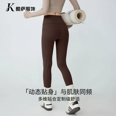 Damen-Yogahose hohe Taille, 7/8-Länge, po-hebend - 5