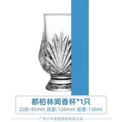 American-Style Glass Aroma Tasting Cup, Whiskey Glass - 8