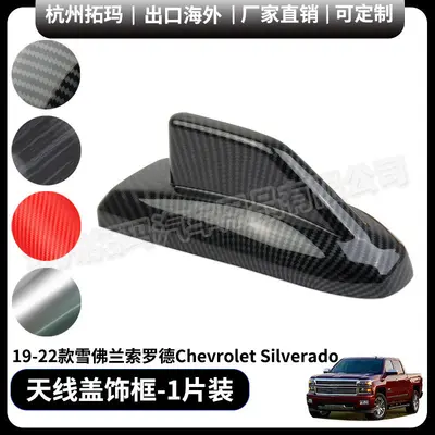 Karbon Fiber Shark Fin Anten Kapağı, 2019-2022 Chevrolet Silverado Uyumlu