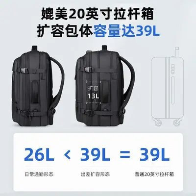 Men's Business Travel Laptop Backpack, Expandable, Large Capacity - 4