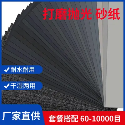 Nassschleifpapier-Set 230x93 mm, Körnung 60-10000, Nass und Trocken