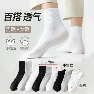 Zhuji Men's Mid-High Tube Socks Black White Solid Color Cotton Socks Spring Summer Breathable Deodorant Sweat-Absorbent Men's Sports Socks Towel Bottom