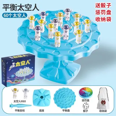 太空人平衡树专注力训练儿童注意力亲子互动大脑益智思维桌游玩具 - 7