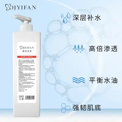 玻尿酸原液院装 补水保湿滋润亮肤晶莹大容量面部玻尿酸精华原液