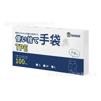 Disposable TPE Gloves, Food Grade, 100 Pcs, Pop-up Dispenser