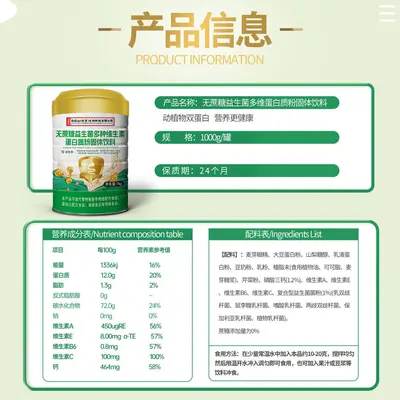 Sugar-Free Probiotic Multivitamin Protein Powder 1 kg
