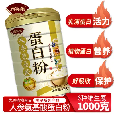 Ginseng Amino Asit Protein Tozu 1000 g, Multivitamin, Kalsiyum, Demir, Çinko - 3