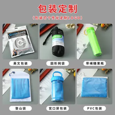 Amazon cold towel outdoor sports towel sweat-absorbent quick-drying ice towel sports quick-drying portable towel with logo