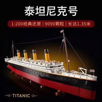 兼容乐高泰坦尼克号船10294成人建筑拼装积木建筑模型玩具礼物