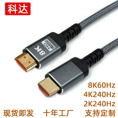 HDMI 2.1 Kablo 8K60Hz 4K240Hz, 19+1 Pin