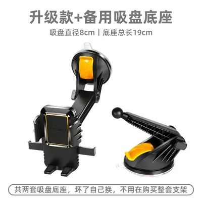Car Phone Navigation Mount, Strong Suction Cup, Shockproof, Dash Cam Compatible - 11