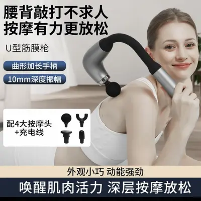 U-Shaped Hook Massage Gun, Silent Electric, LCD Display, Multi-Speed - 3