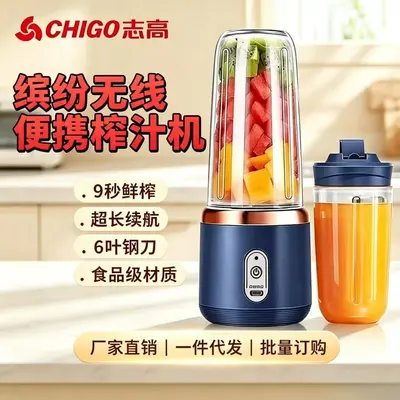 志高榨汁杯充电便携式榨汁机家用小型全自动多功能奶昔水果榨汁杯 - 2
