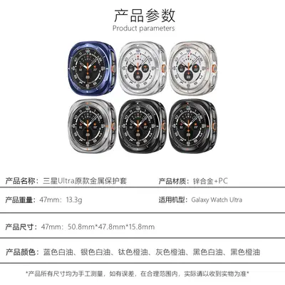 Защитный чехол для смарт-часов Samsung Watch87Ultra 47MM оригинальный металлический чехол, устойчивый к ударам при падении, оптовая продажа для трансграничной торговли
