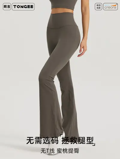 Seamless High-Waist Women's Yoga Pants, Butt Lifting, Wide Leg