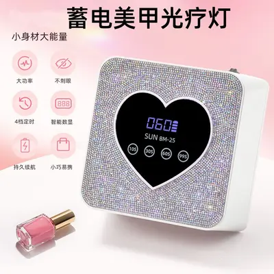 蓄电钻石美甲灯光疗机无线速干照灯紫外线灯UV指甲烘干器烤灯固化