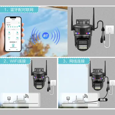 9MP triple lens surveillance camera, ultra HD, WiFi outdoor