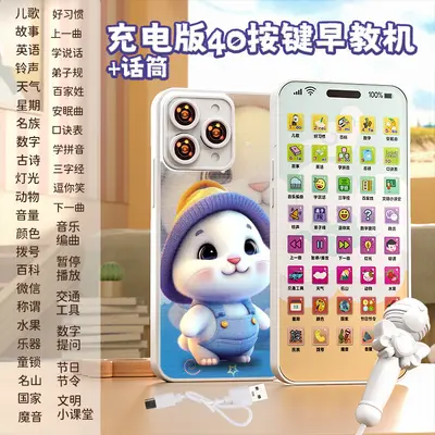 Children's Educational Toy Smartphone with Touchscreen Learning Machine - 9