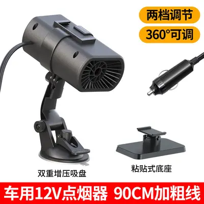 Zhongheng 12V araç ısıtıcı, buz çözücü ve buğu giderici - 7