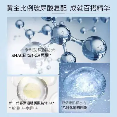 玻尿酸胶原蛋白次抛原液补水滋润保湿抗皱紧致提亮肤色面部精华液