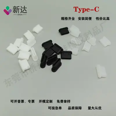 USB Type-C silicone dust cap, waterproof USB 2.0