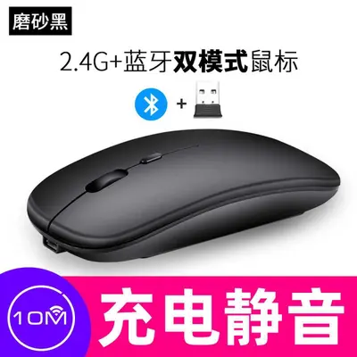 Bluetooth Dual Mode Wireless Mouse Rechargeable Silent Office Computer Notebook Cross-Border Work Gaming Luminous Wireless Mouse