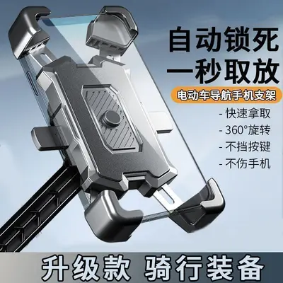 Bicycle Motorcycle Mirror Phone Holder Anti-Vibration - 3