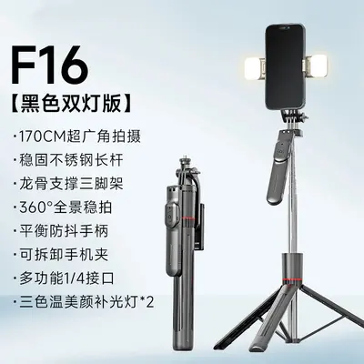 Neues Produkt F16 Handy-Selfie-Stab Panorama-Aufnahme großes Stativ teleskopisch praktische Aufbewahrungsvorrichtung 1,7 Meter - 8