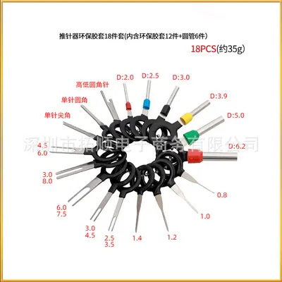 Wire speed terminal pin extractor plug car disassembly tool terminal round pointed double pin aviation push-pull pin extractor