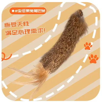 Natural Rabbit Fur Plush Cat Toy with Scent, Rabbit Tail Fur Strip - 7