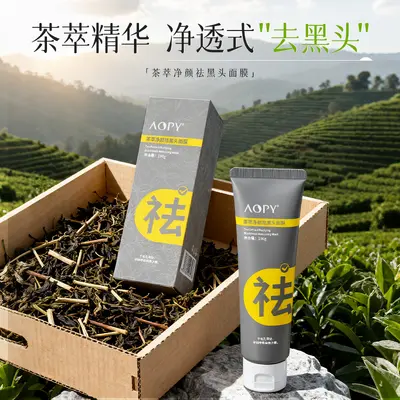 AOPY Tea Extract Blackhead Peel-Off Mask, Pore Cleansing Nose Strips - 7