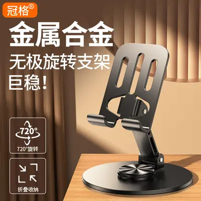 Rotatable Alloy Phone Holder, Desktop Live Streaming Stand, Foldable Universal Tablet Stan - 3